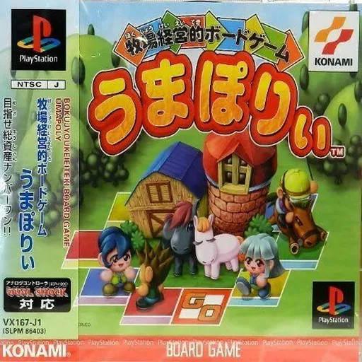 Umapoly (Japan)